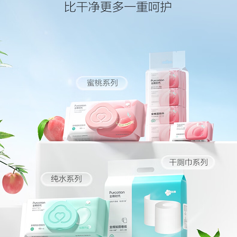 全棉时代 全棉湿厕巾65g 14*17.8cm,60片/包,3包/袋