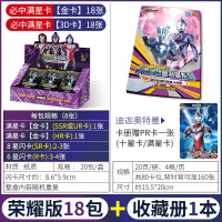 奥特曼卡片荣耀版10元钱 金卡 卡3d浮雕卡闪卡一盒卡牌收藏册