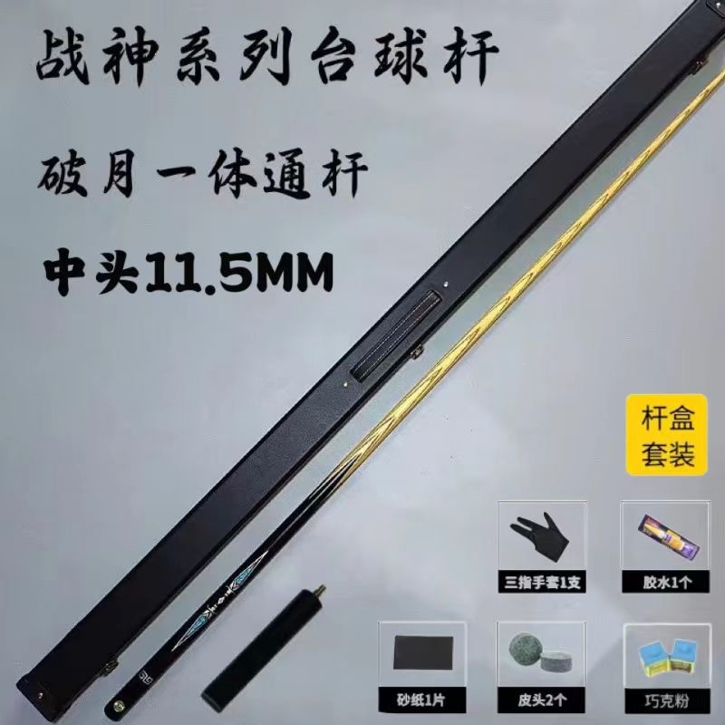 闪电客手工台球杆中式黑八分体斯诺克小头杆桌球黑8中头通杆