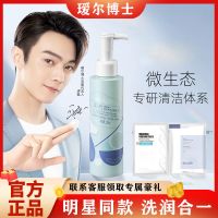 Dr.Alva瑷尔博士洁颜蜜氨基酸洗面奶