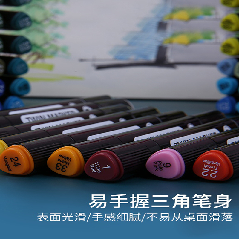 马克笔套装80色
