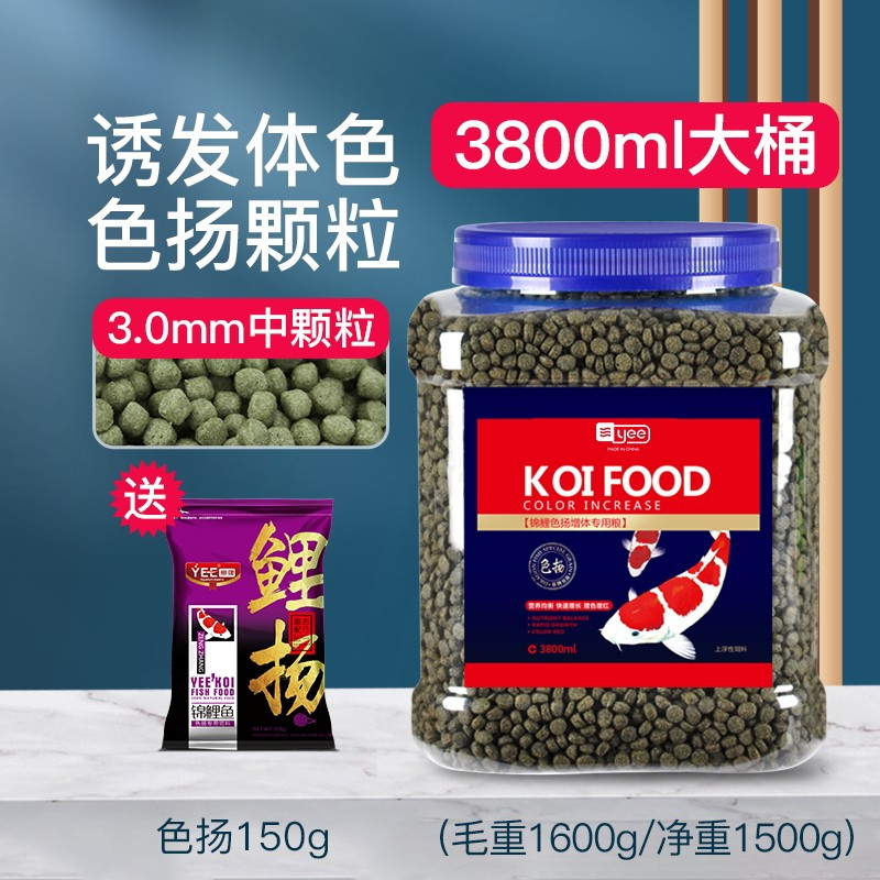 鱼食锦鲤饲料金鱼观赏鱼专用虾红素螺旋藻增色鱼粮小颗粒通用型