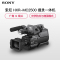 索尼(SONY)HXR-MC2500 专业数码摄像机 肩抗式存储卡高清摄录一体机套餐 约614万像素 3英寸显示屏