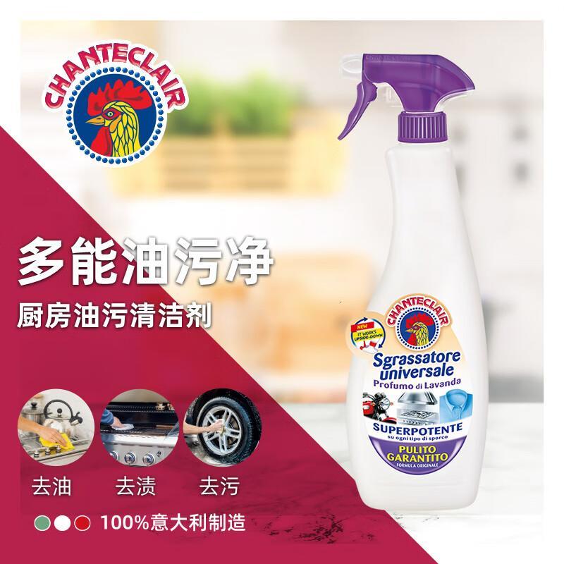 CHANTECLAIR大公鸡管家多功能油污净(薰衣草) 厨房重油污清洁剂 600ml高清大图