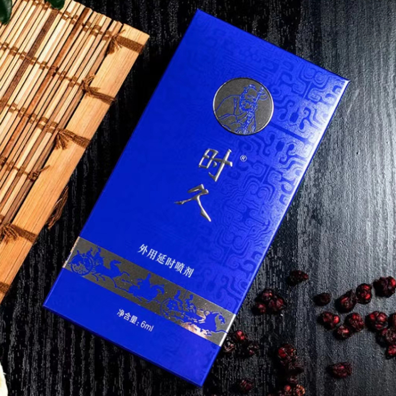 男士外用喷剂时间长久延迟喷雾剂不麻夫妻房事成人情趣性用品蓝金版6ml