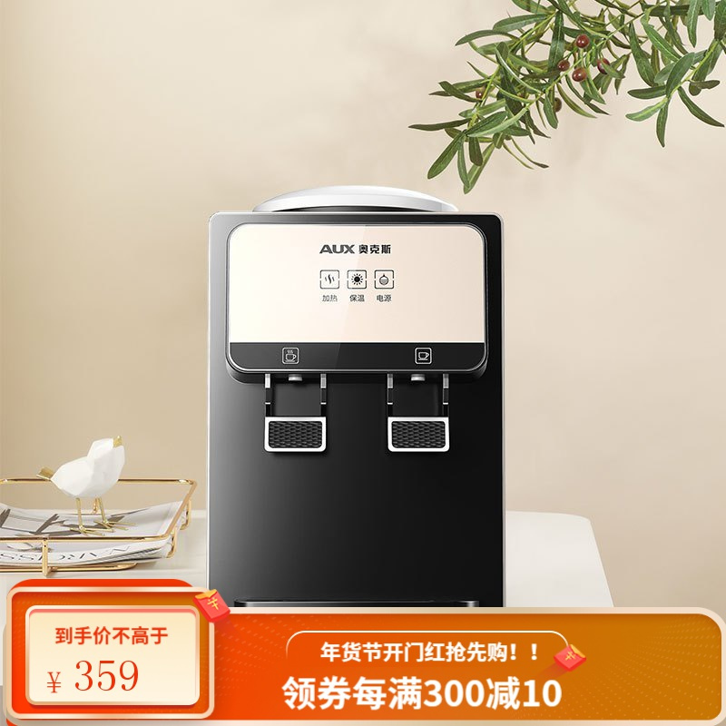 奥克斯11台式饮水机小型家用立式制冷制热迷你新款饮水器茶吧自动 金色 冰温热