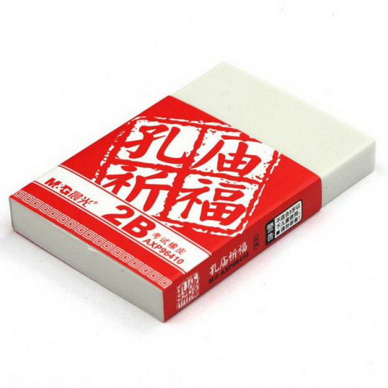 晨光(m&g)办公文具axp96410 晨光 axp96410 孔庙祈福考试2b橡皮 单位