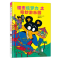 正版新书]怪杰佐罗力7之奇妙游乐园原裕9787558324116