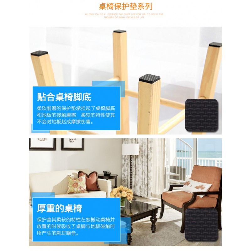 橡胶桌脚垫 家具座椅护沙腿垫 地板防磨防滑护脚垫子桌椅凳脚贴