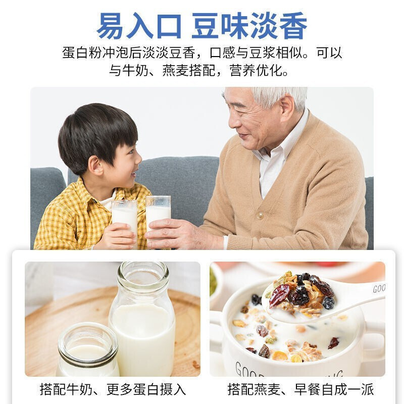 修正蛋白质粉益生菌维生素D3高钙无蔗糖配方含脱脂乳粉固体饮料480g
