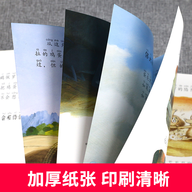 9.[我好喜欢她]注音版 [正版]不一样的卡梅拉全套儿童绘本注音版第一二季三四辑我想去看海卡梅利多绘本到一年级阅读课外故高清大图