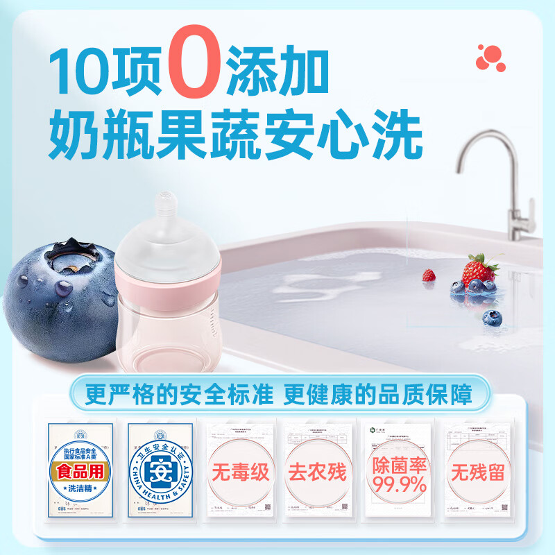 立白天然莓果酵素洗洁精1kg 可洗奶瓶果蔬冷水速溶化油 洗洁剂洗碗液高清大图