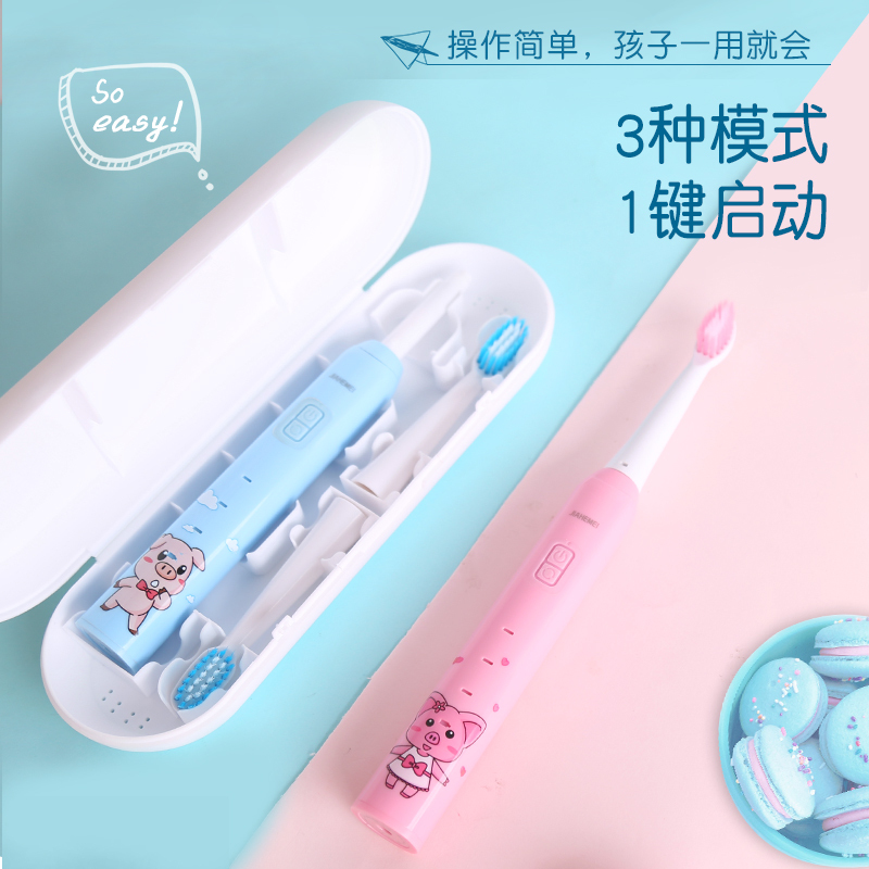 佳禾美儿童电动牙刷超声波充电宝宝婴幼儿全自动3-6-12岁小孩子学生男童女童软毛牙结石洁牙神器 粉色[共4支刷头]