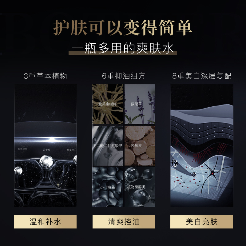 和风雨03美白爽肤水HYH-041高清大图