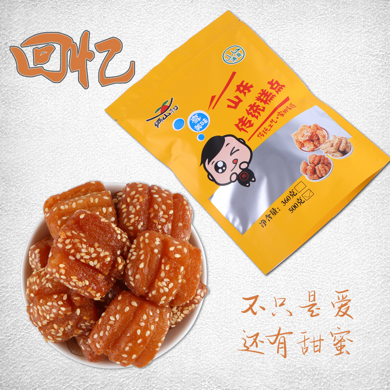 俩山村蜜三刀清真食品零食糕点山东特产传统蜜食蜜三刀东特产传统蜜食