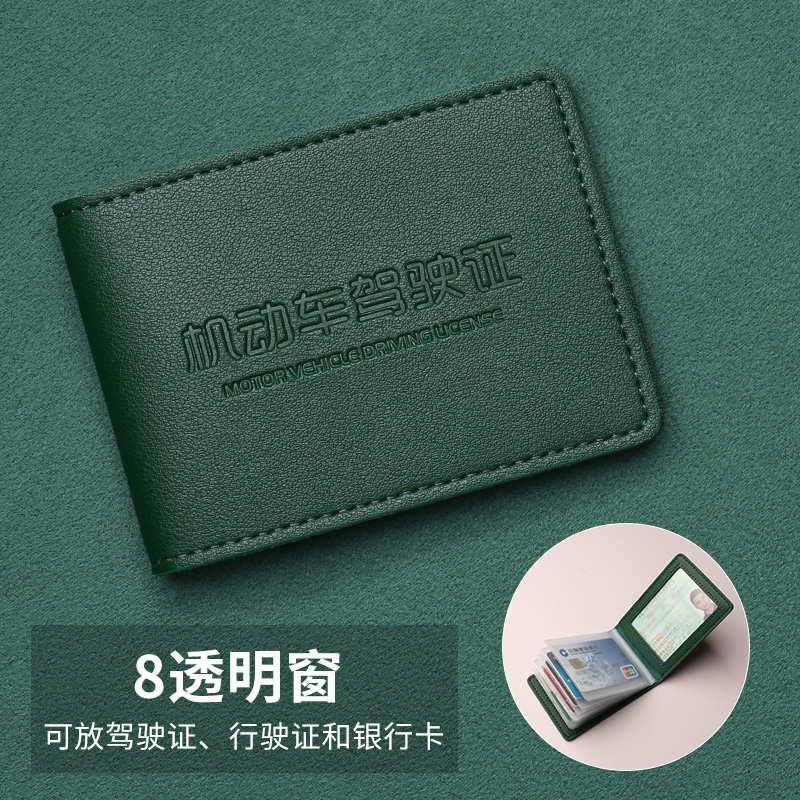 【补贴10%】驾驶证皮套男款2024新款机动车行驶证件套卡包二合一驾照本保护套 军绿驾驶证-8窗