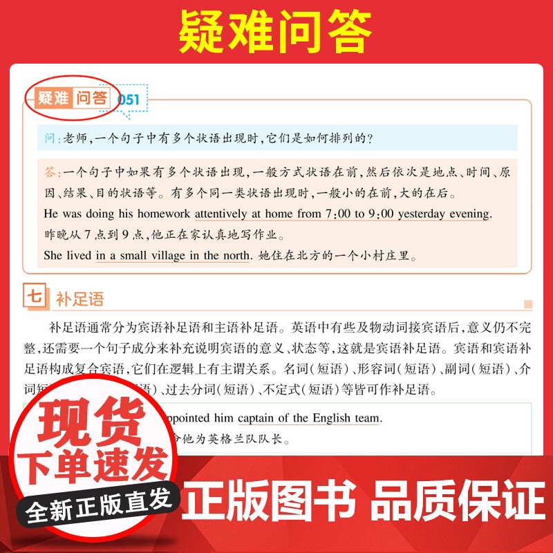 2025新版一本高考英语真题学语法背单词 英语语法单词专项训练高考必背3500词汇高中英语语法教辅工具书高中英语真题通用高清大图
