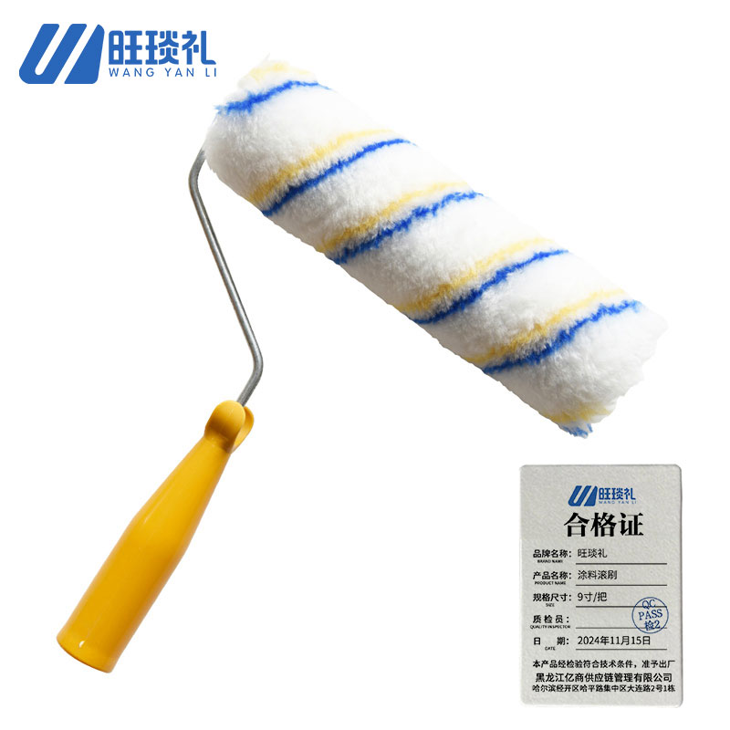 旺琰礼 涂料滚刷 9寸/把高清大图