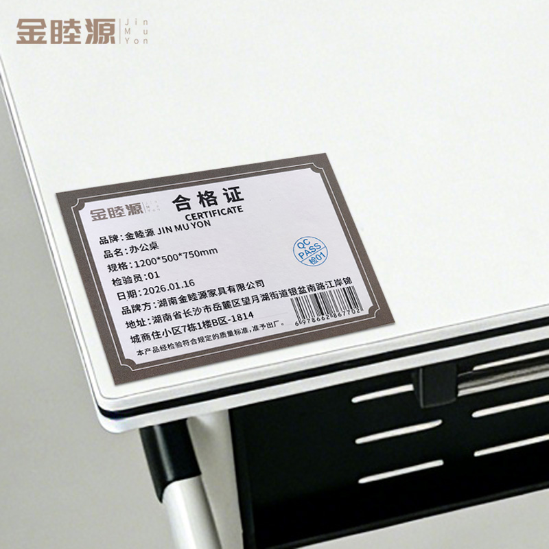 金睦源 JIN MU YON 办公桌 1200*500*750mm 张高清大图