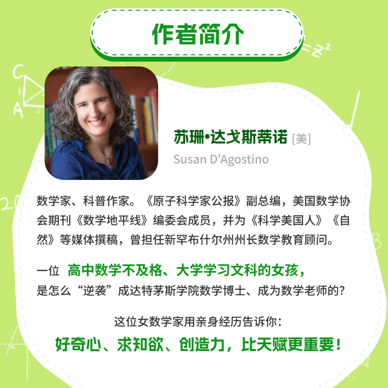 [正版]出版社唤醒心中的数学家 帮你爱上数学的生活手账 欧拉图书奖 数学思维之美数学思想原理类书籍数学的逻辑数学与生活高清大图