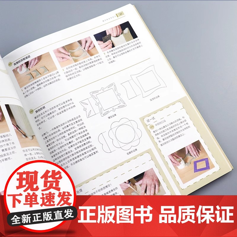 250个陶瓷创意设计秘籍 手工diy制作图解dk陶艺制作大全教程 中国陶艺制作教学陶土 陶艺制作技法圣经手作陶瓷陶艺书籍高清大图