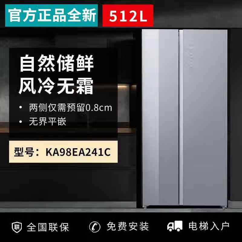 西门子KA98EA241C对开门冰箱512L钢化玻璃门无界平嵌高清大图