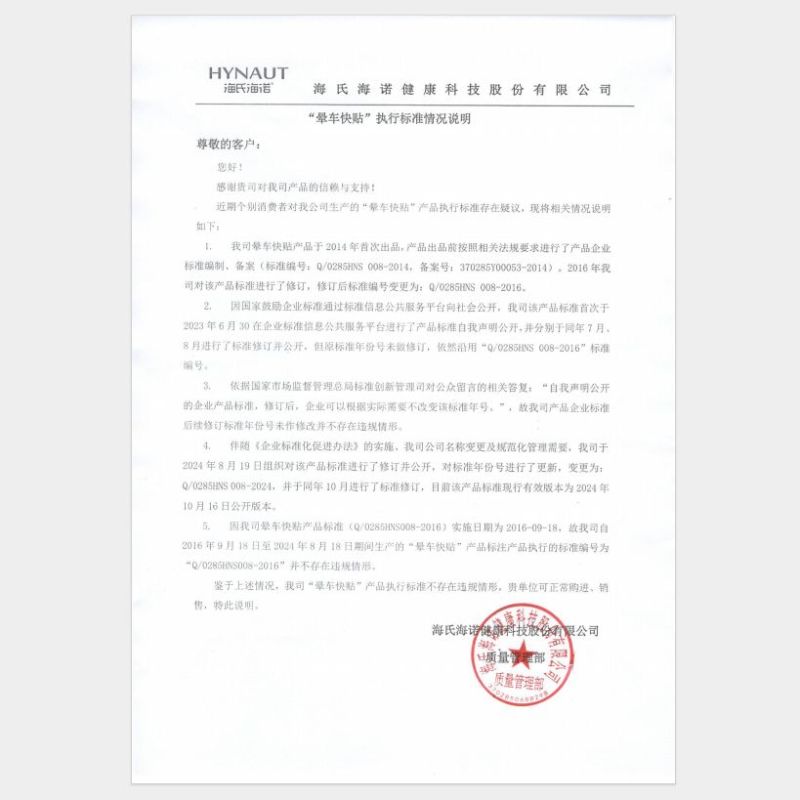 海氏海诺 3片盒装出差旅行物理晕车贴 成人儿童防晕车贴耳根后肚脐晕船晕机贴