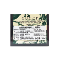 古驰(GUCCI)花悦绿意女士淡香水50ml EDT 淡香氛 持久清新