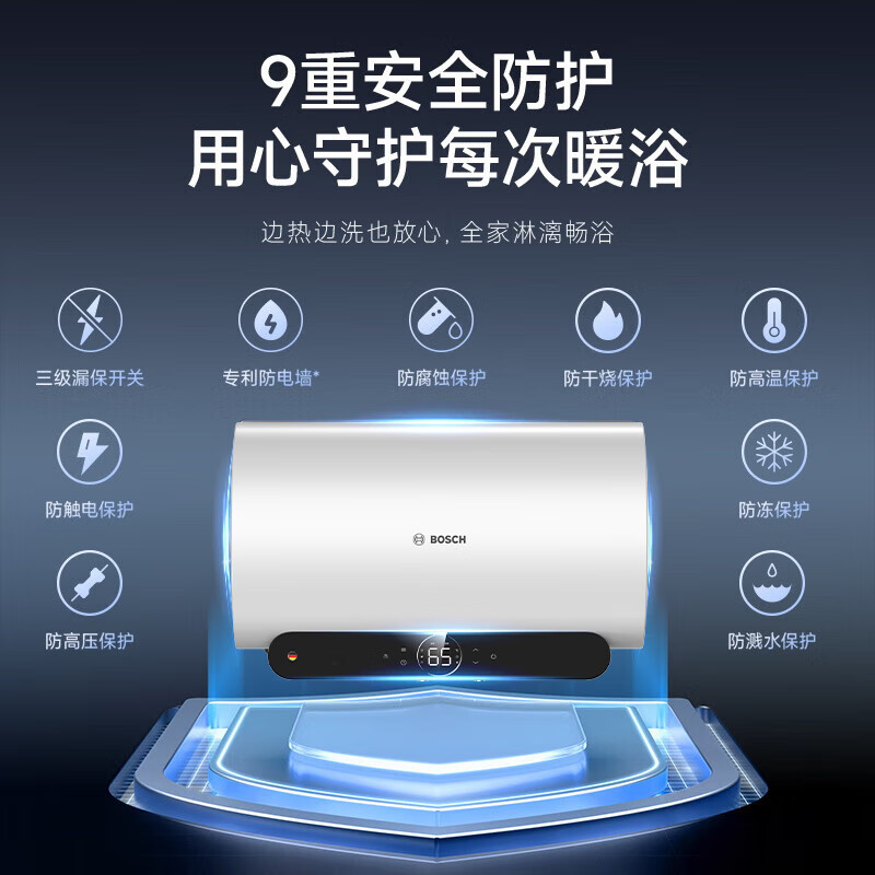 博世3300W家用一级能效高效速热大水量储水式中温节能电热水器防电墙TR 6450 60 P1-60升