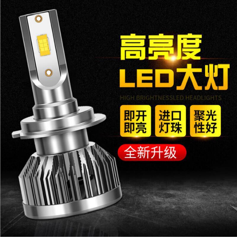 适用18款凯翼E3专用led前大灯近光灯远光灯车灯改装强光高亮灯泡高亮聚光肆