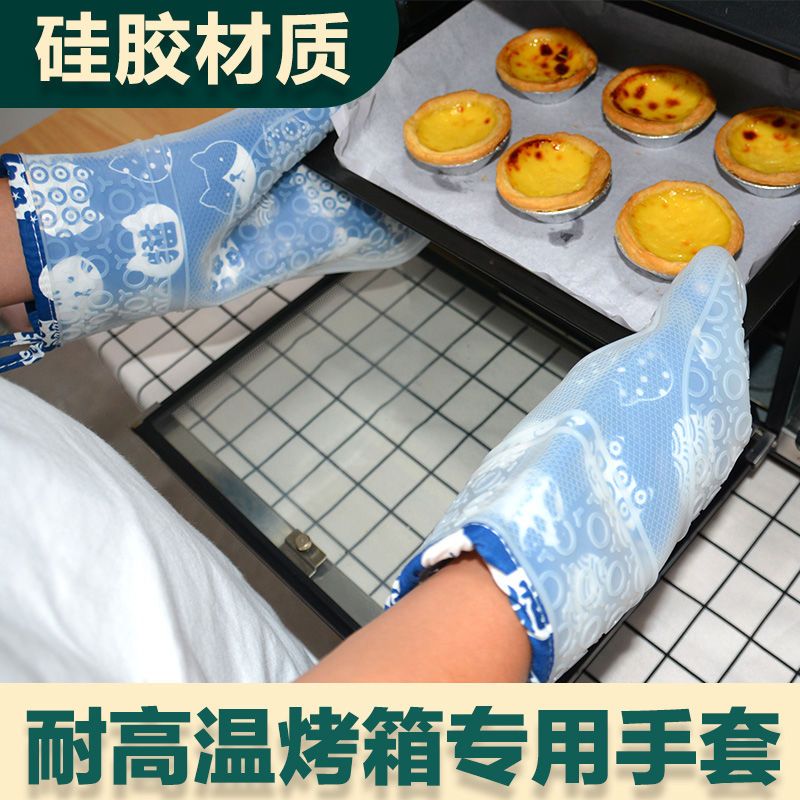 微波炉烘焙防烫硅胶手套厨房家用烤箱耐高温通用加厚隔热日式手套