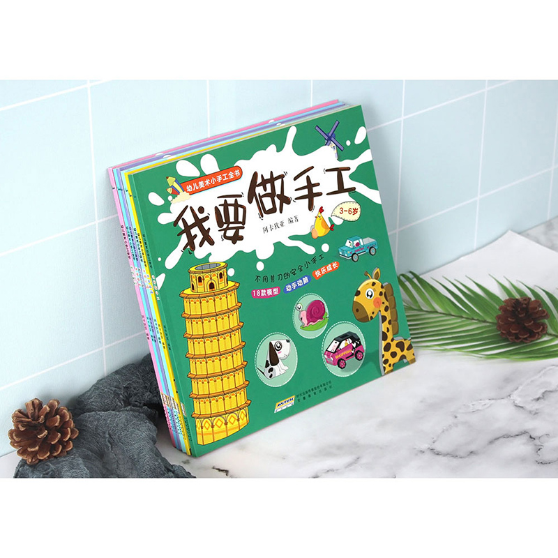 醉染图书幼儿美术小手工全书(全6册)2401453000040高清大图