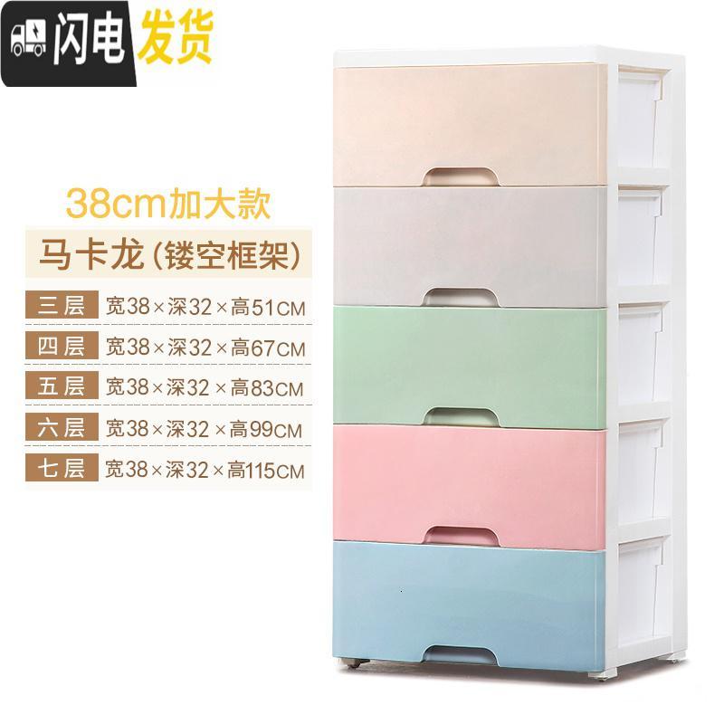 三维工匠收纳柜子抽屉式加厚特大整理箱宝宝衣柜儿童塑料婴儿五斗柜储物柜高清大图