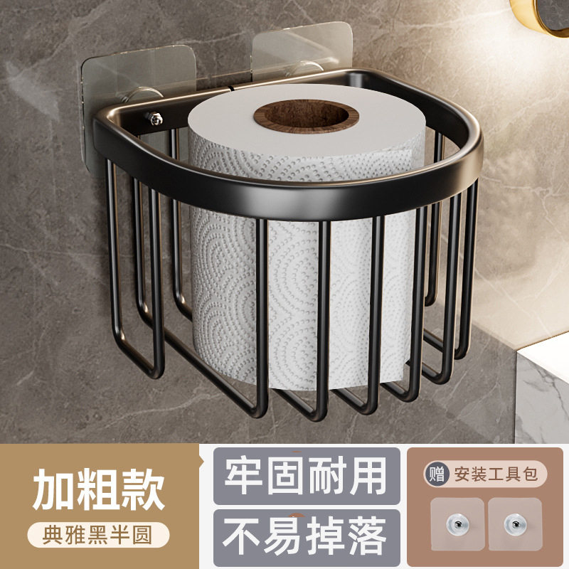 卫生间纸巾架免打孔卫浴置物架纸巾篮收纳架浴室置物架手机卷纸置物架纸巾盒厕所卫生纸架厕纸架 加粗典雅黑半圆(免打孔)