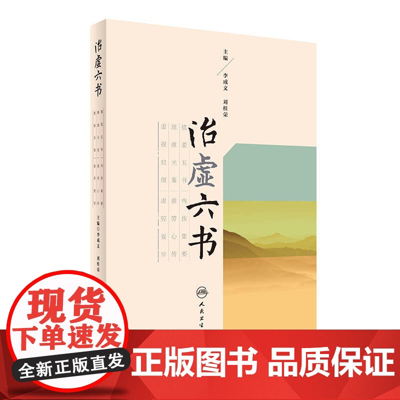 治虚六书高清大图