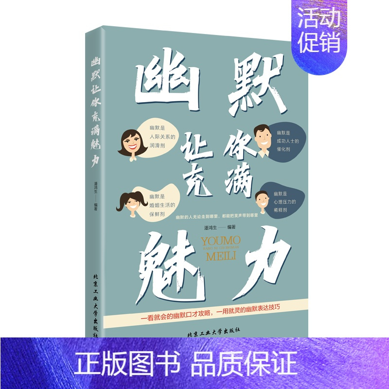 图书其它情商/情绪管理报价_参数_图片_视频_怎么样_问答-苏宁易购