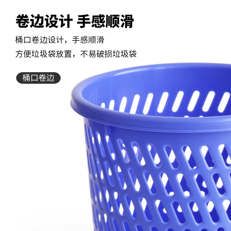 得力 9553 圆形字纸篓塑料垃圾桶9.5L高清大图