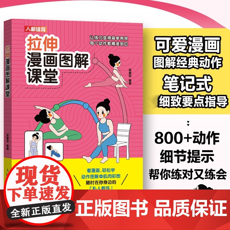 拉伸漫画图解课堂高清大图