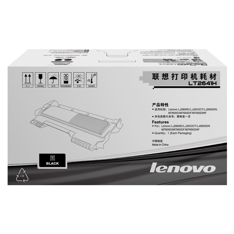 联想(Lenovo) LT2641H 墨粉 2600页 黑色 适用LJ2600D/LJ2650DN(单位:件)