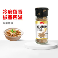海天香辛料花椒粉白胡椒粉黑胡椒粉椒盐孜然粉正宗家用撒料蘸料烧烤白胡椒粉30g
