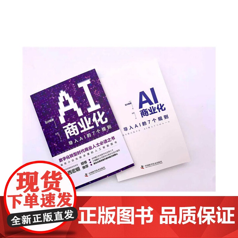 [央视网]AI商业化 ZK高清大图