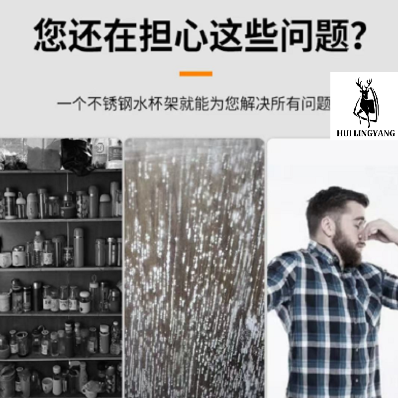 微羚羊1.25m*0.7m*0.6m不锈钢水杯架(单位:个)高清大图