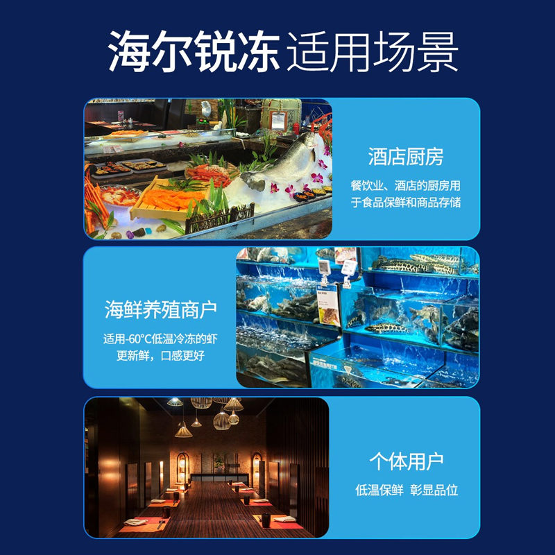 Haier/海尔零下-70度超低温冰柜-60度海鲜柜 实验室超低温冰箱-40 321升零下65度/可冻金枪鱼高清大图