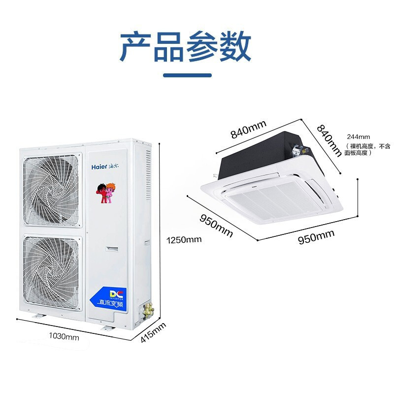 海尔haier吸顶空调天花机5匹中央空调5p商用智能直流变频健康自清洁2