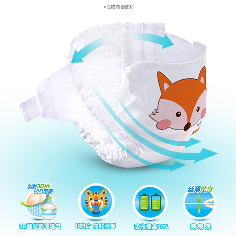 可哆(KooDoo)纸尿裤 银装干爽婴儿尿不湿小号 S码38片[4-8kg]