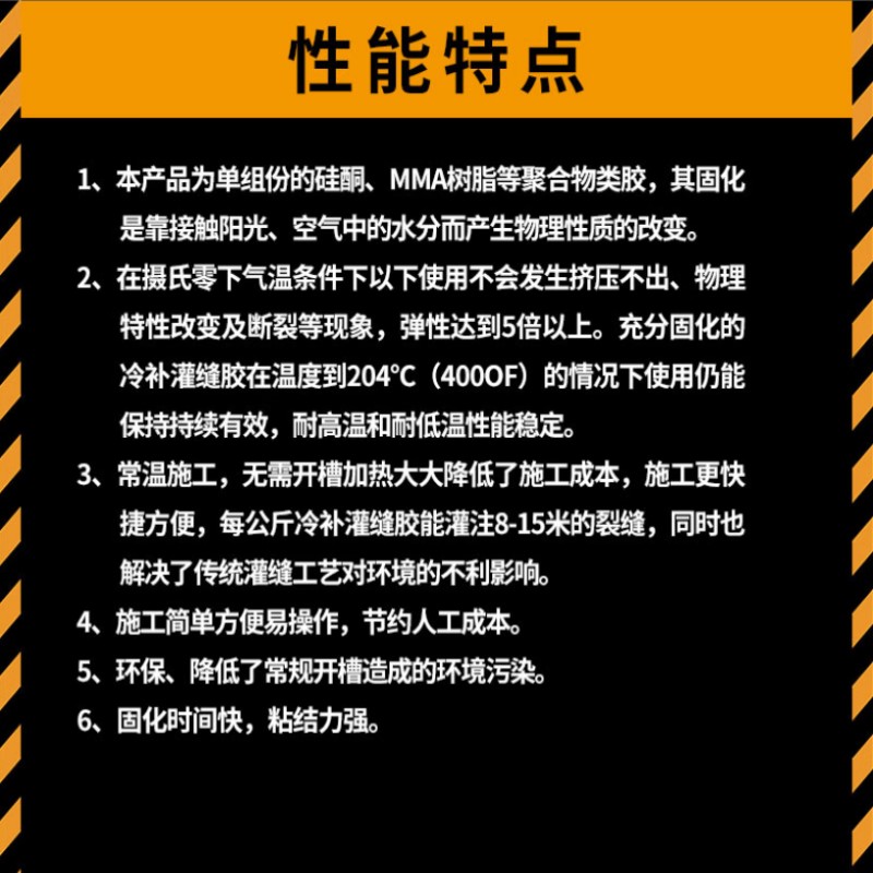 TBEST RZ-001 道面硅酮灌缝胶(硅酮软支装) 780g支高清大图