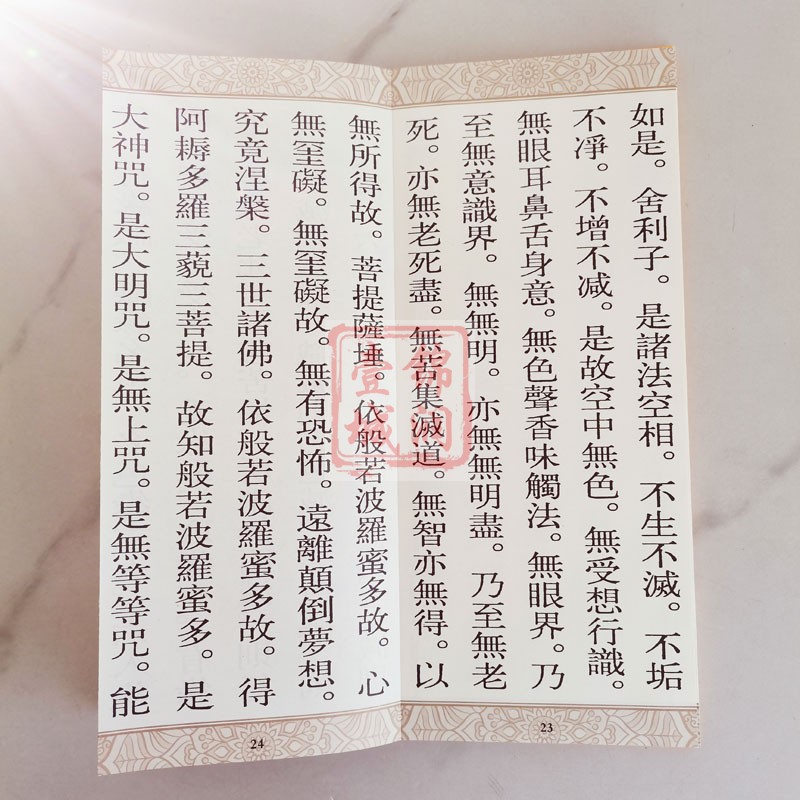 [正版]三时系念佛事 蒙山施食念诵说法仪 放生仪规 折子本 历代佛教忏仪文献集成 中国书店高清大图