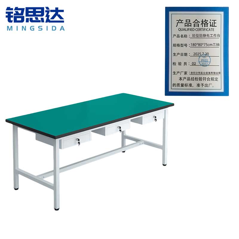 铭思达轻型防静电工作台180*80*75cm三抽张高清大图