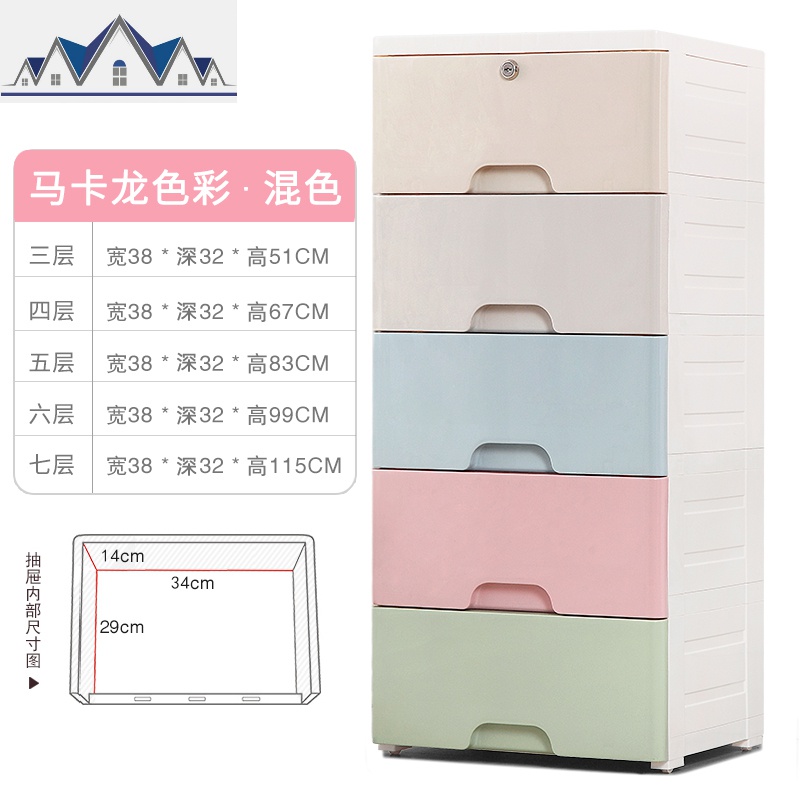 加厚多层抽屉式收纳柜宝宝玩具衣物收纳箱塑料储物柜儿童整理箱盒 三维工匠 加厚马卡龙【封闭款】4层