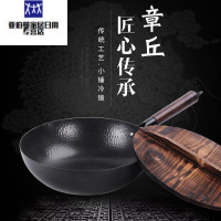 金娘子(JINNIANGZI)章丘铁锅不粘无涂层炒锅 家用礼品真不锈铸铁锅手工锻打